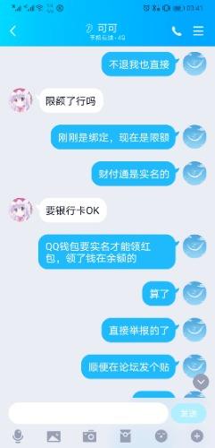 Screenshot_20210411_034133_com.tencent.mobileqq.jpg