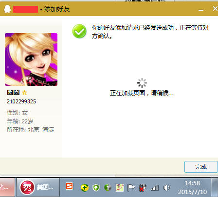 QQ截图20150710145816.jpg