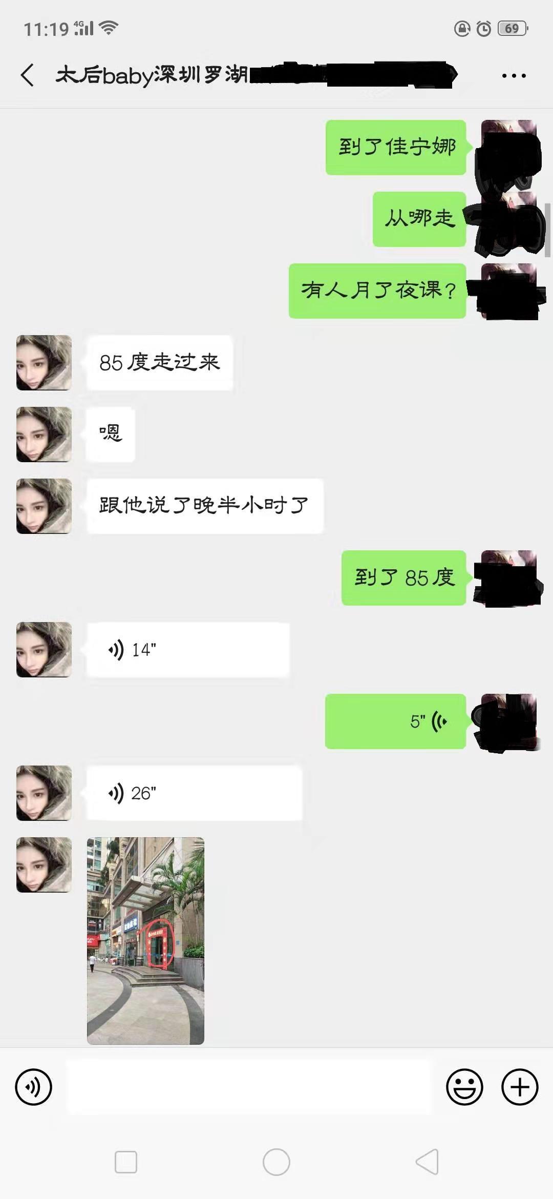 验证聊天记录