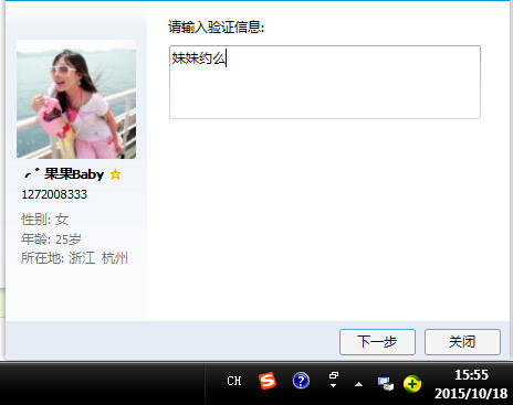 QQ截图20151018155537.jpg