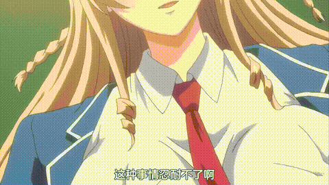 巨乳令媛MC学院1_统治前奏_p80.gif