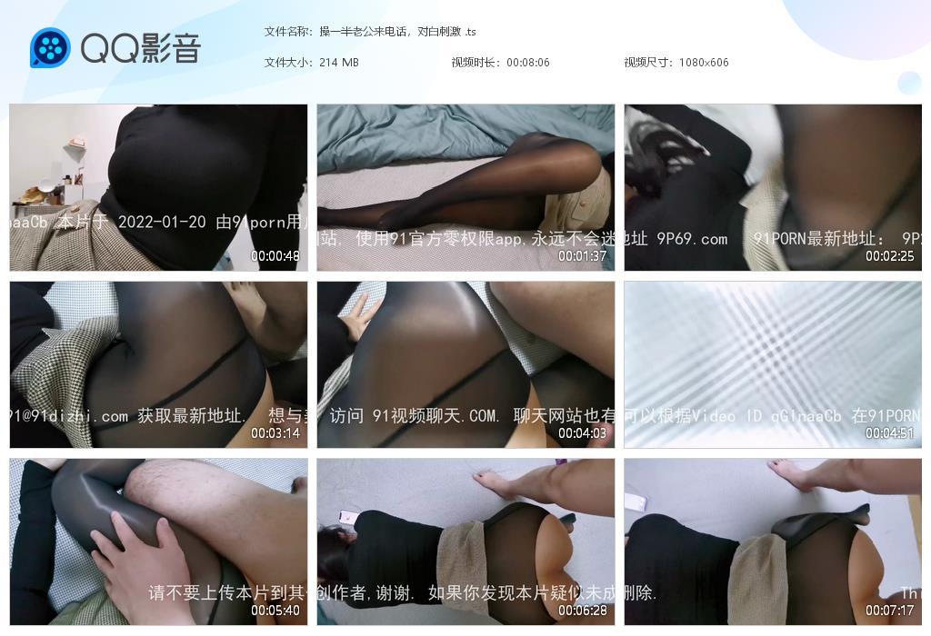 操一半老公来电话，对白刺激 [20240607-182813].jpg