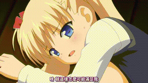 鬼父_Re_birth_小生意気なヒップホール_中文字幕_p80.gif