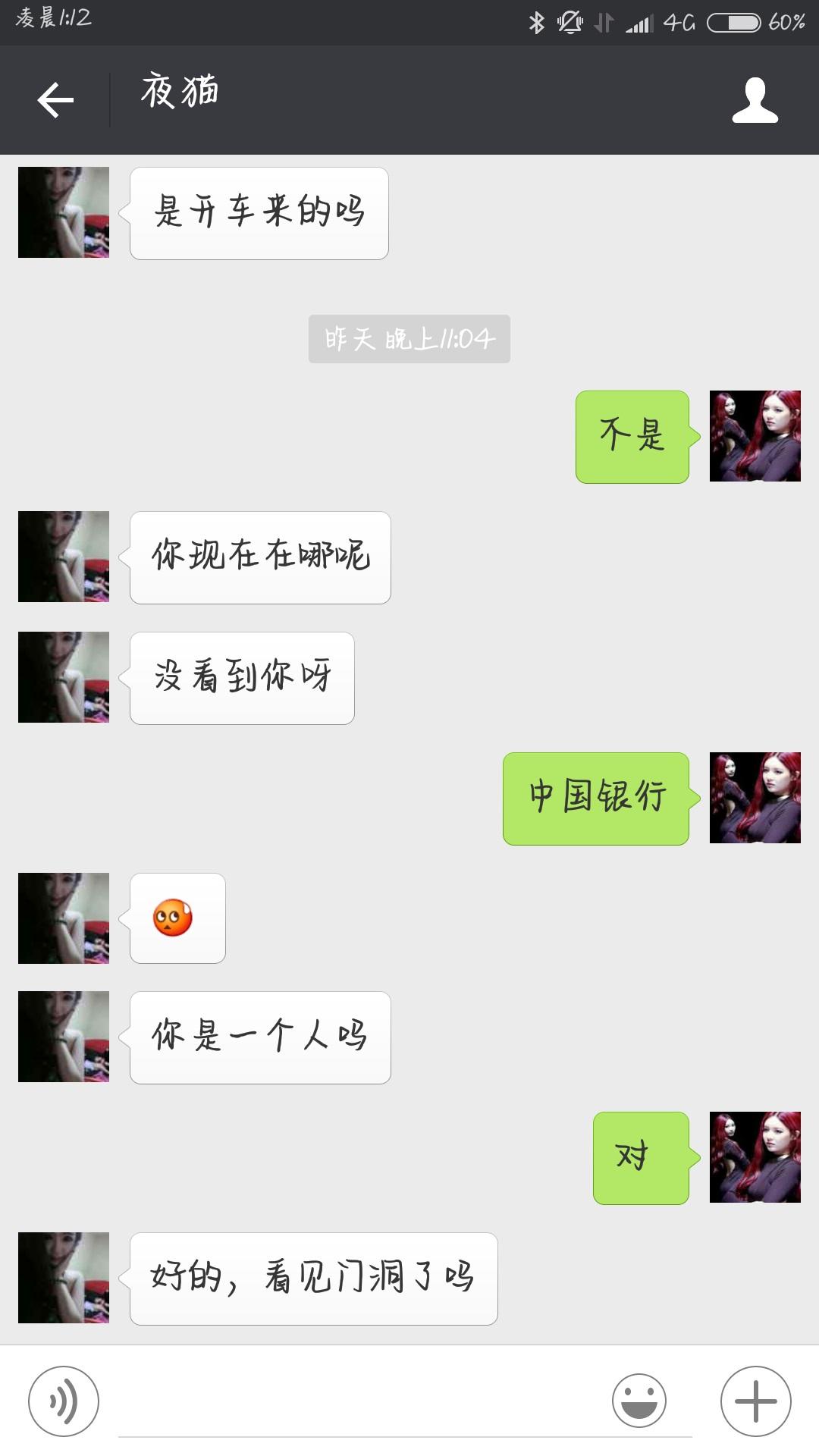 Screenshot_2016-02-06-01-12-51_com.tencent.mm.jpg