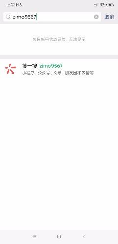 Screenshot_2020-02-05-11-13-19-999_com.tencent.mm.jpg