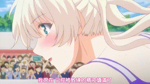 田徑部女子是我的真人飛機杯____2_p60.gif