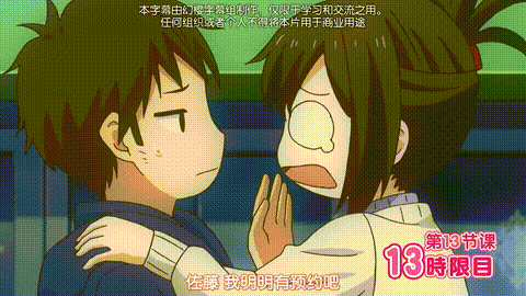 為什麼老師會在這裡_【第13話_13時限目】_中文字幕_p20.gif