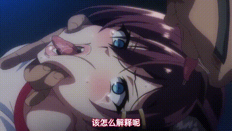 被采摘污染的茜_1_p80.gif