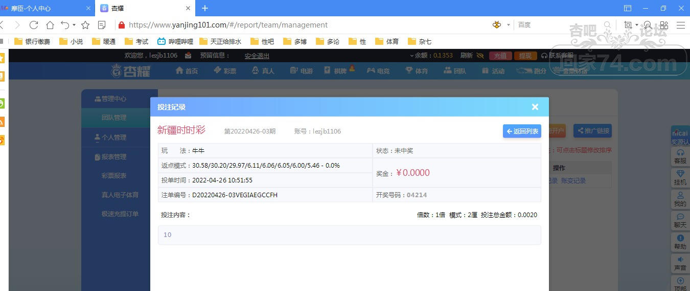 傲游截图20220426165920.jpg
