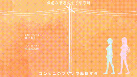 おーばーふろぉ【第05話】_[中文字幕]_p80.gif