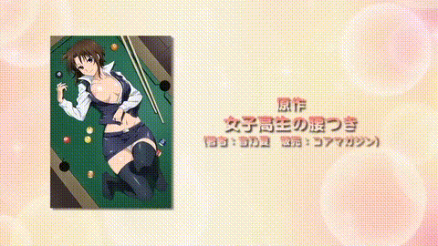 女子高生の腰つき_ビリヤード部創部編_中文字幕 _动漫__p80.gif
