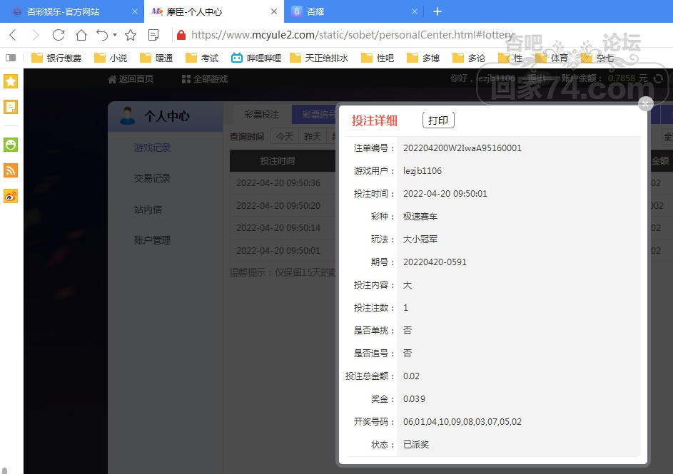 傲游截图20220420114846.jpg