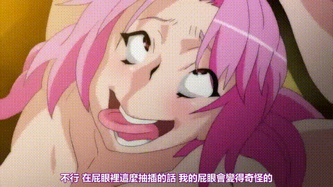 吸尻鬼_下巻_肛悦に堕ちゆく吸穴姫アナルドランカー_中文字幕_p60.gif.gif