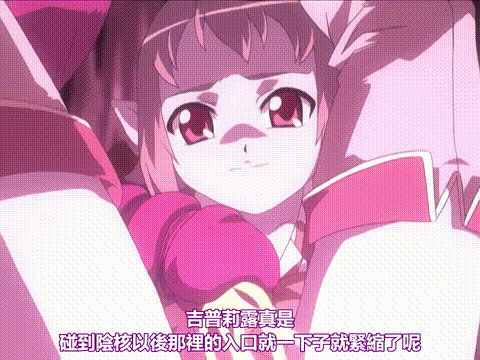 魔界天使ジブリール_EPISODE2_VOL_3_中文字幕 _动漫__p5.gif