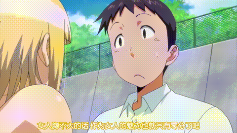 アノコトイイコト_第1話_こんな胸でも愛されたい!!_中文字幕_p20.gif