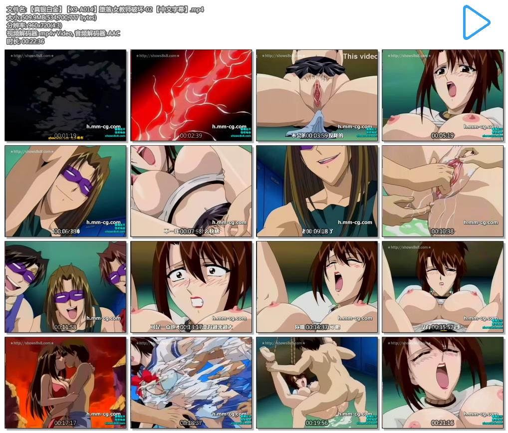 【真银白金】【X9-A014】堕落 女教师破坏-02 【中文字幕】.mp4.jpg