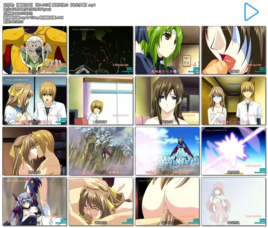 【真银白金】【X9-A011】超昂天使-3 【中文字幕】.mp4.jpg