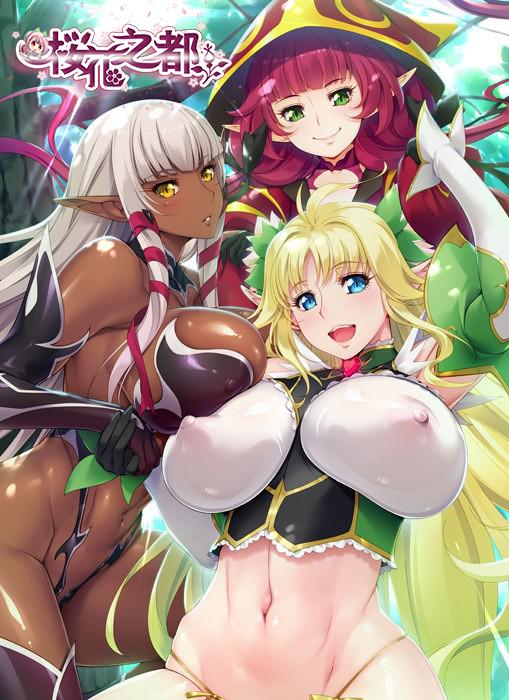 [ばにぃうぉ～か～]OVAようこそ！スケベエルフの森へ-＃1-救世主様、村中のエルフを孕.jpg
