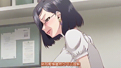 碧池的淫姐大人_1_职业精英的姐姐帮弟弟打扫房间_顺便看下A片结果被弟弟撞见_中文字幕.gif