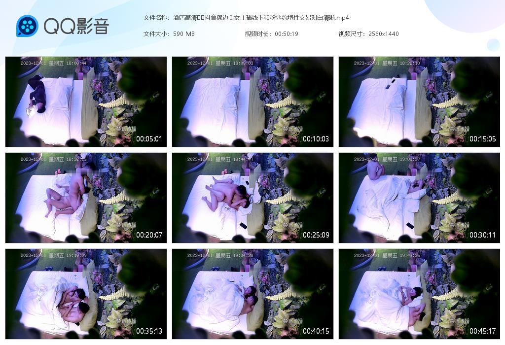 酒店高清❤️抖音擦边美女主播线下和粉丝约[20240608-103728].jpg