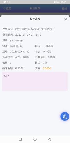 Screenshot_20220629_074723_com.shellapp.xingyao.jpg