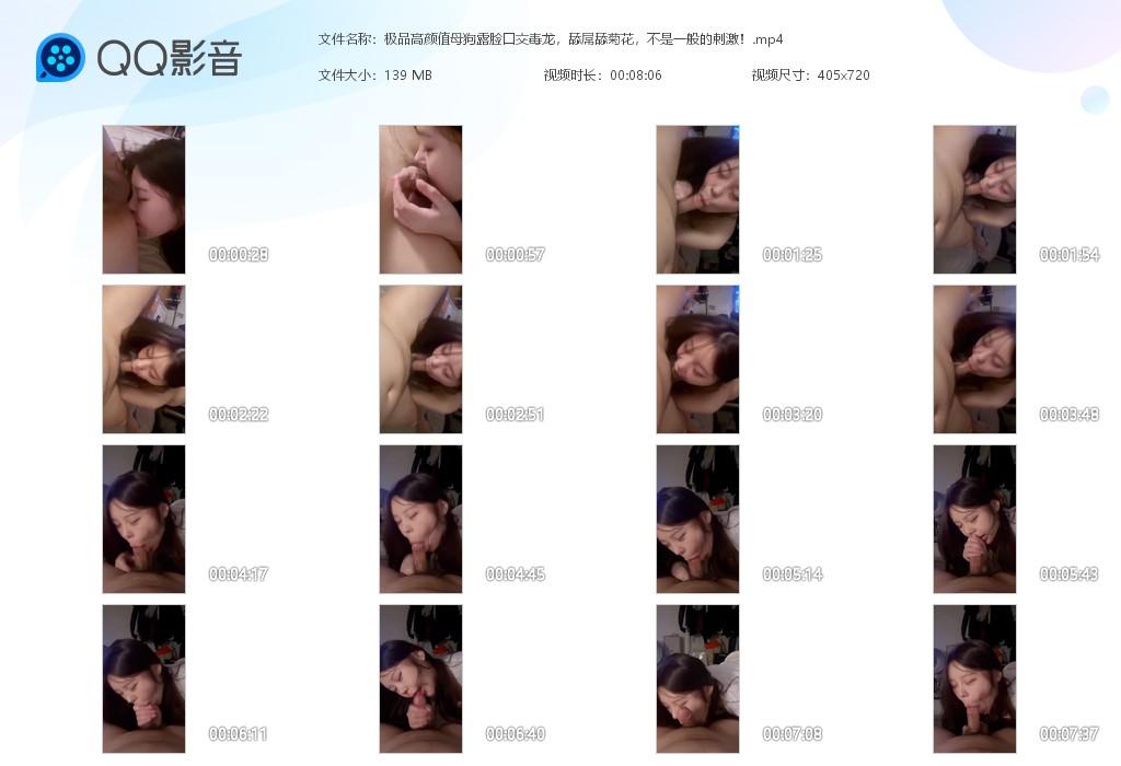 18_极品高颜值母狗露脸口交毒龙舔_7-0.jpg