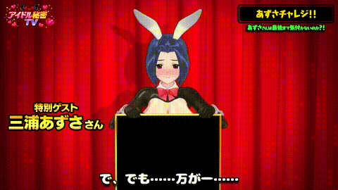 [ハリマオ] あずさチャレンジ!(未完) i_p20.gif