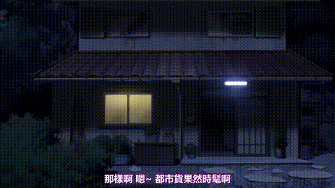 女僕姐姐_1_从山上工作回来的勇太_遇到许久未见的亲戚秋江姐_穿着女僕服成熟的秋江_p5.gif