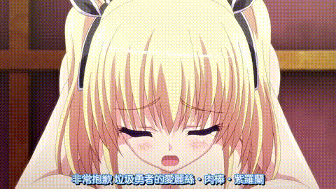 灼炎のエリス_堕落雌豚勇者エリス被虐ボテ腹二穴ビンゴ_中文字幕_p60.gif.gif