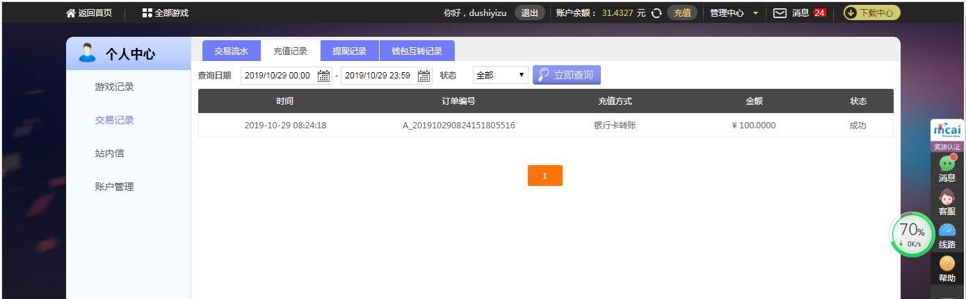 QQ截图20191029084955.jpg