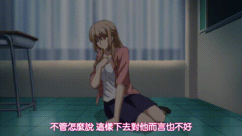 お見合い相手は教え子、強気な、問題児_【第03話】_中文字幕_p40.gif