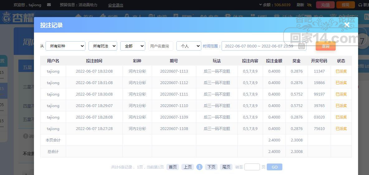 6.7 杏耀 河内.jpg