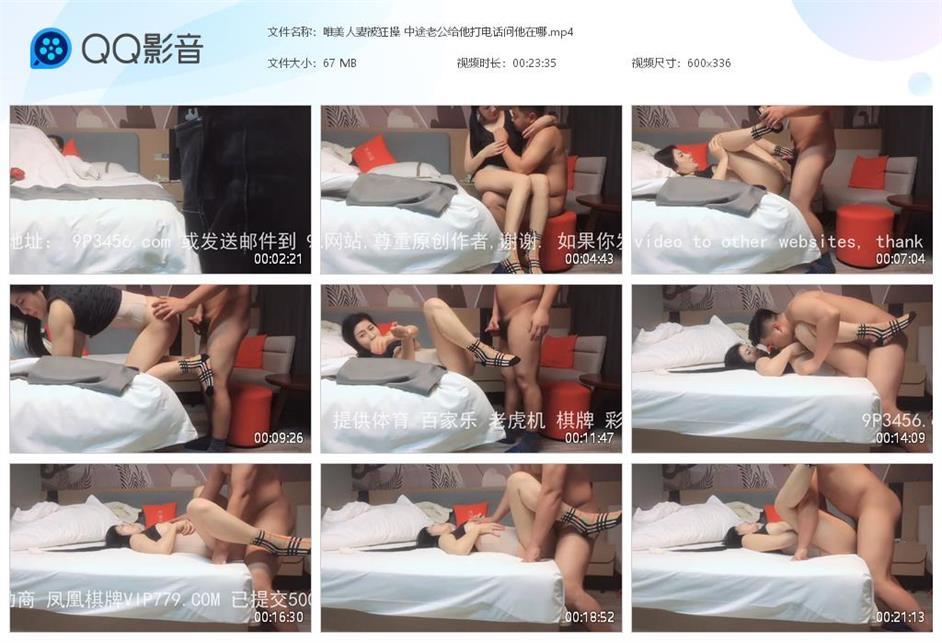 唯美人妻被狂操 中途老公给他打电话问他在[20240602-084938].jpg