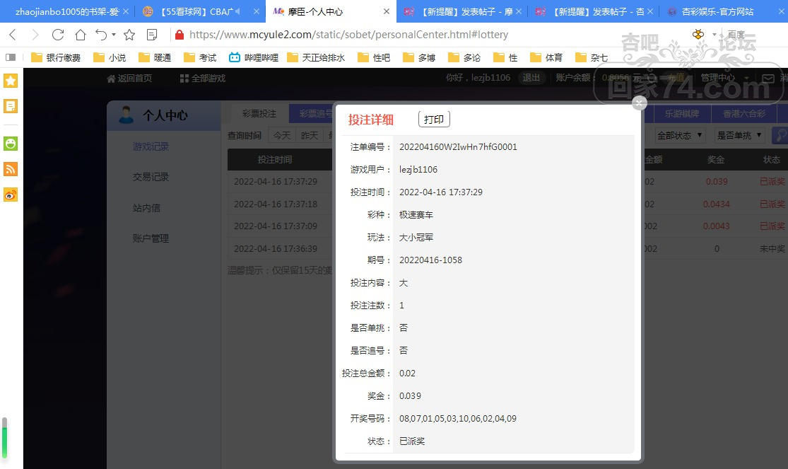 傲游截图20220416204801.jpg