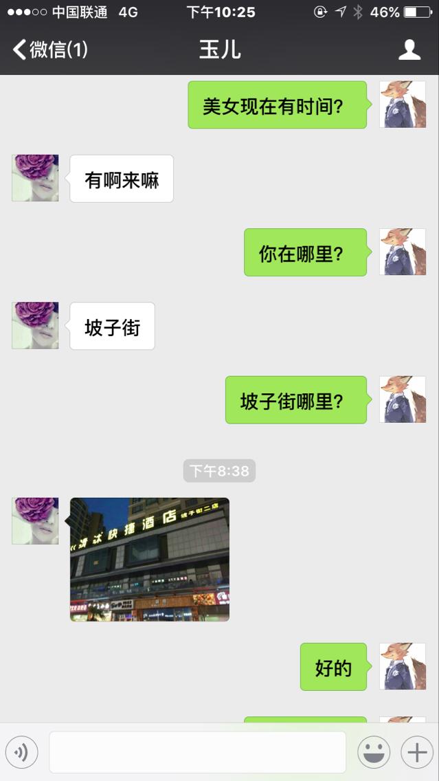 QQ图片20160812223114.png