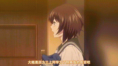 遠い君に、僕は届かない_後編_[中文字幕]_p20.gif