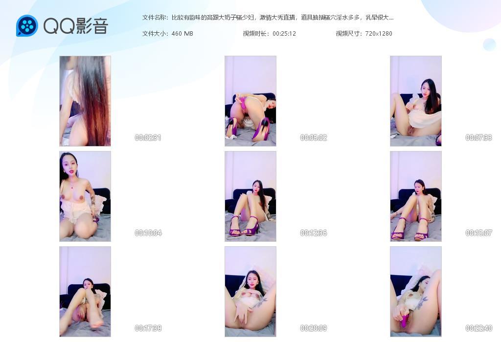 比较有韵味的高跟大奶子骚少妇，激情大秀直[20240611-154921].jpg