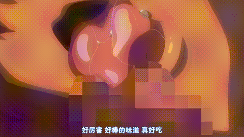 ラブホリック_魅惑の乙女と白濁カンケイ_THE_ANIMATION_上巻_中文字幕 _动漫__p80.gif.gif