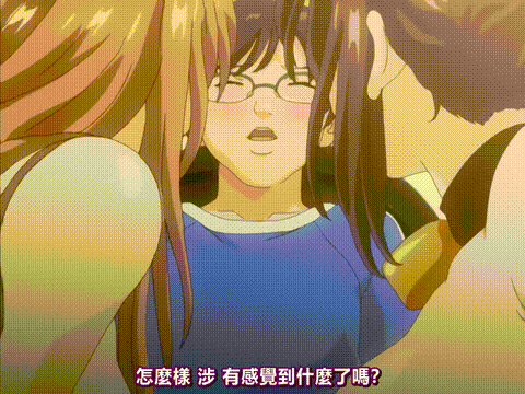 牛奶瘾君子_姐妹篇_3_MILKジャンキー_姉妹编_ボリューム3_p40.gif