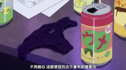 JUNK_LAND_THE_ANIMATION_「まじめな彼女と…思ってた」_中文字幕_p80.gif