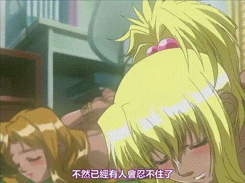 鬼作_第四発「美人秘书は接待で追いこめ_」_中文字幕_p60.gif