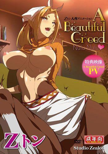[Studio Zealot]Zトン人外アニメーション A Beautiful Greed Nulu Nulu.jpg
