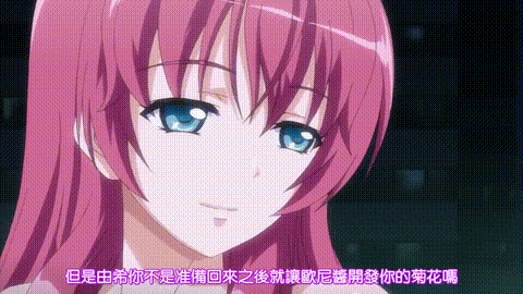 真希ちゃんとなう__真希由希のド変態共同『性』活編_中文字幕_p80.gif.gif