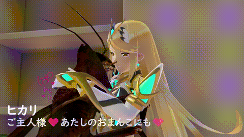 [ぽっぴーファンクラブ] ホムラヒカリ 蟲 i_p20.gif