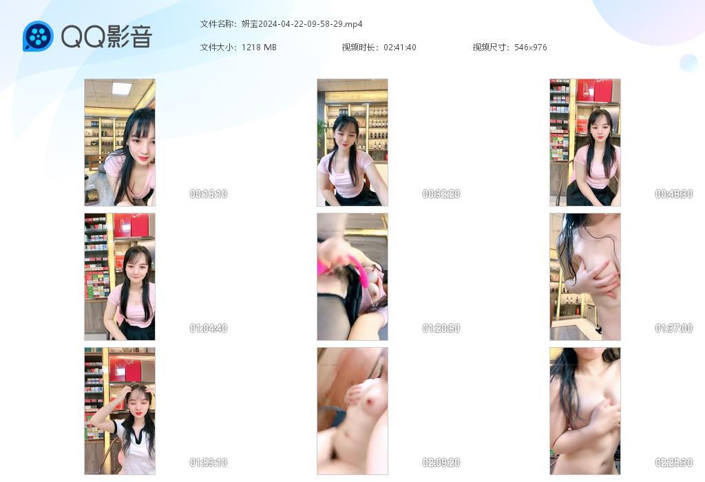 妍宝2024-04-22-09-58-2[20240613-194247].jpg