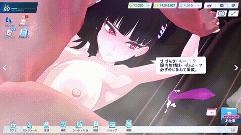 [wink] シャーレ当番お風呂場大決戦-調〇リオ- i_p80.gif