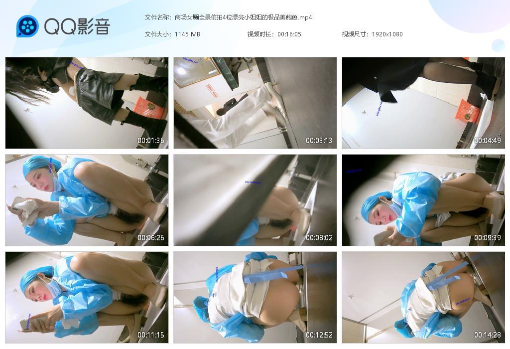 商场女厕全景偷拍4位漂亮小姐姐的极品美鲍[20240606-211308].jpg