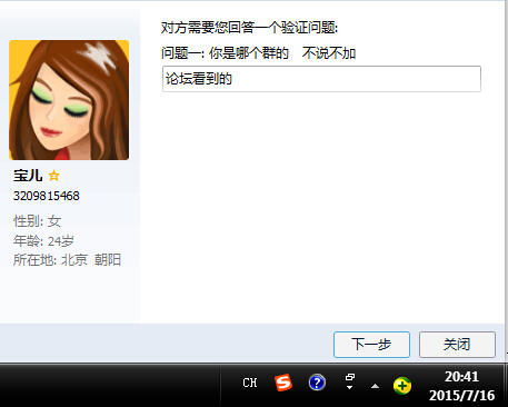 QQ截图20150716204145.jpg