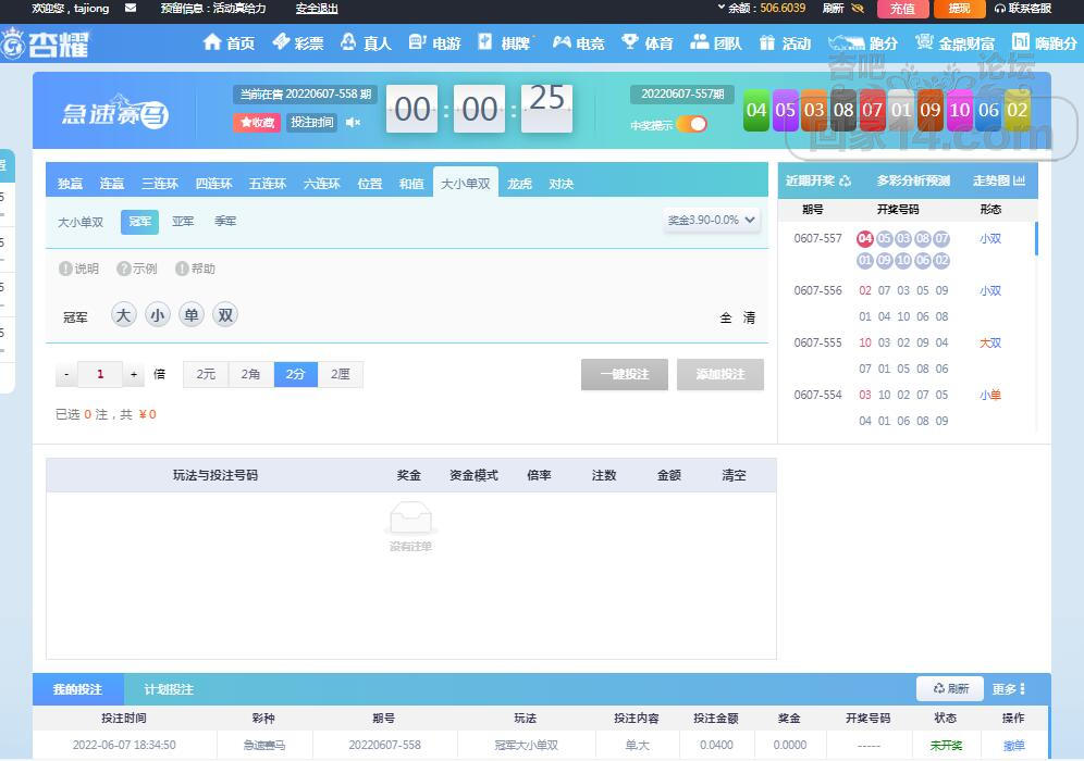 6.7 杏耀 急速赛马.jpg