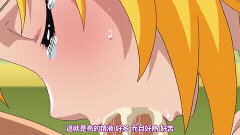 窓視相愛_純愛メロウより_中文字幕 _动漫__p60.gif